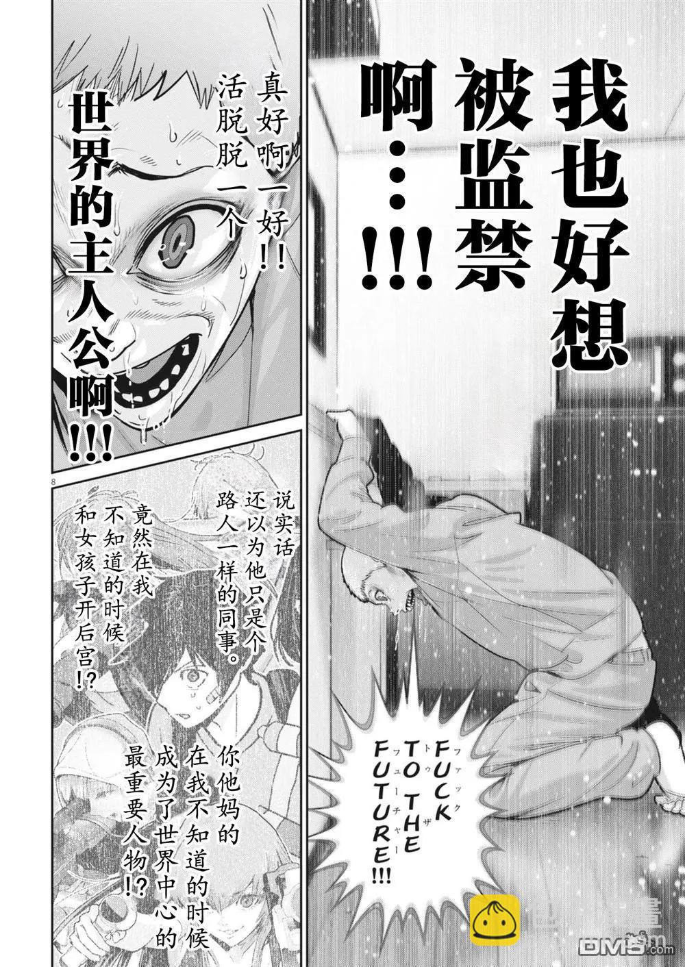 彈珠女孩 - 第35話 - 3