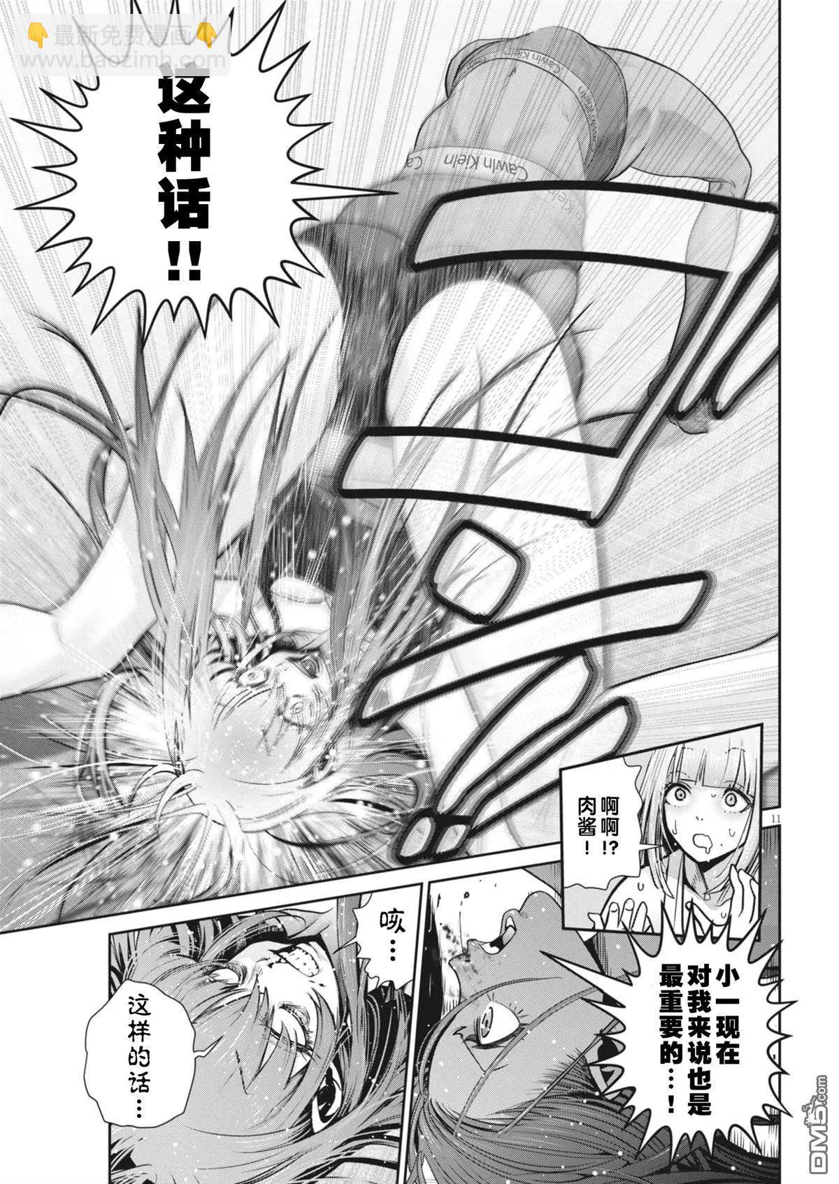 彈珠女孩 - 第38話 - 5
