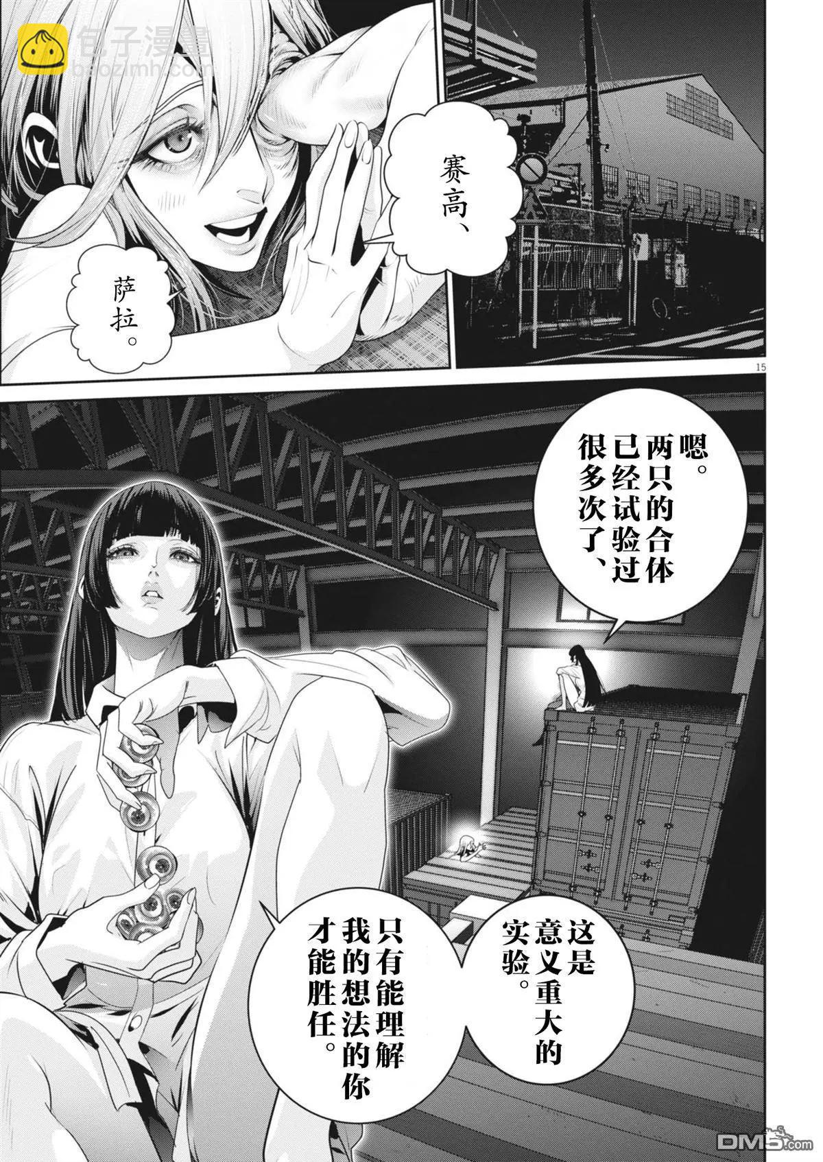 彈珠女孩 - 第38話 - 3