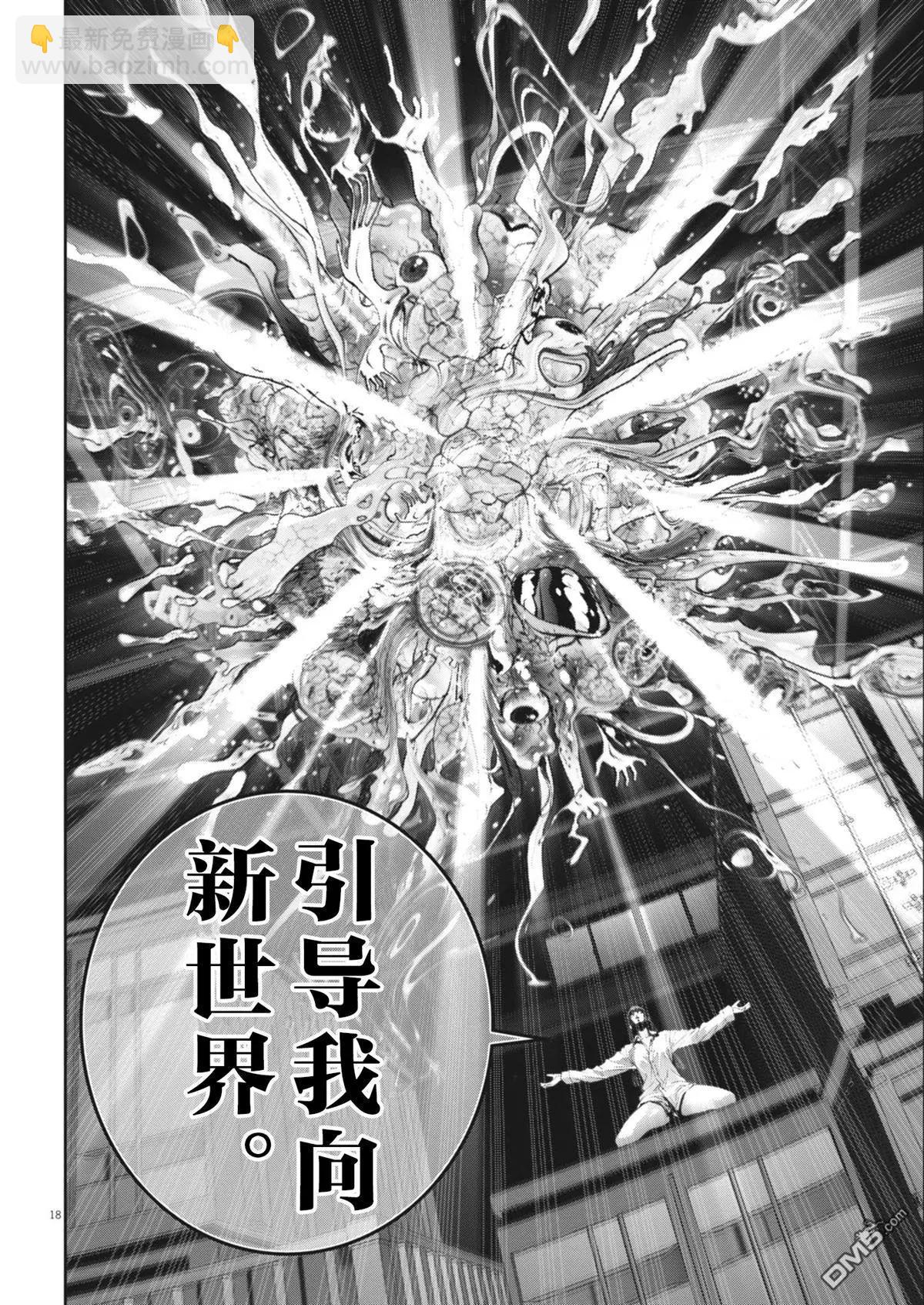 彈珠女孩 - 第38話 - 6