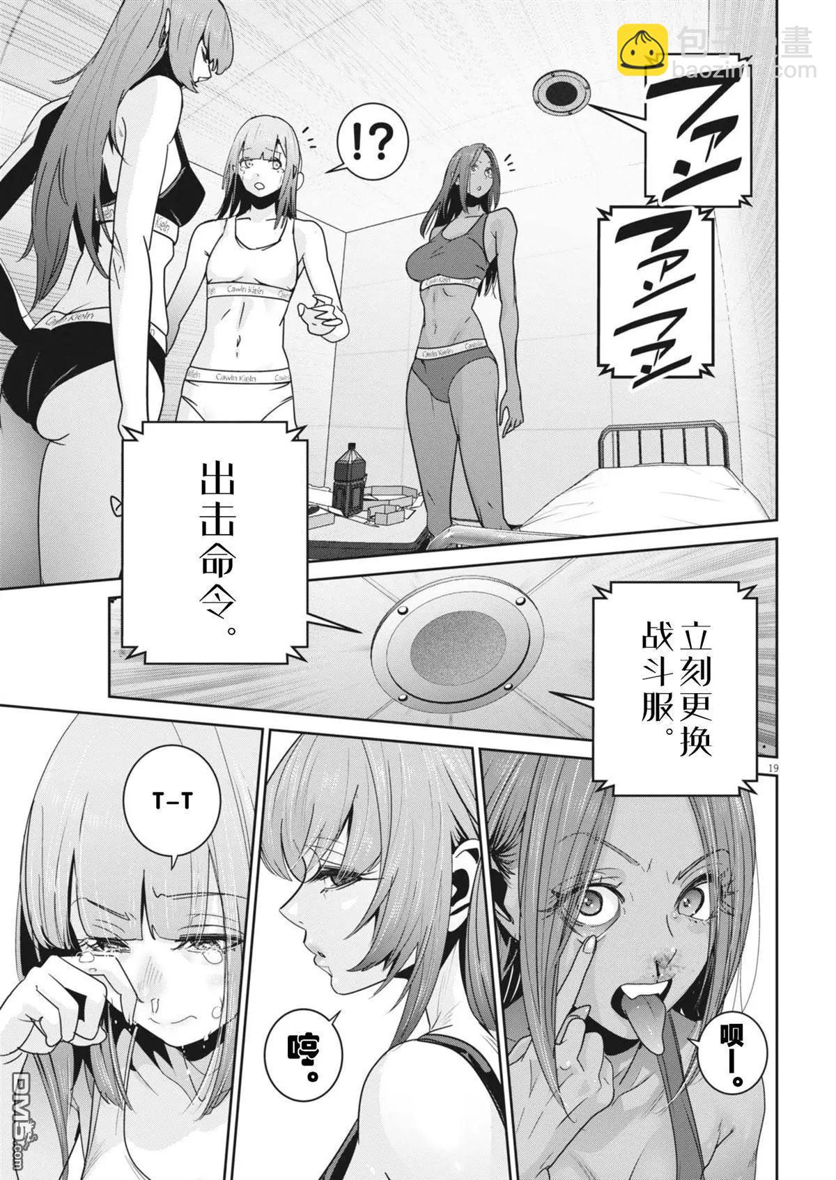 彈珠女孩 - 第38話 - 1