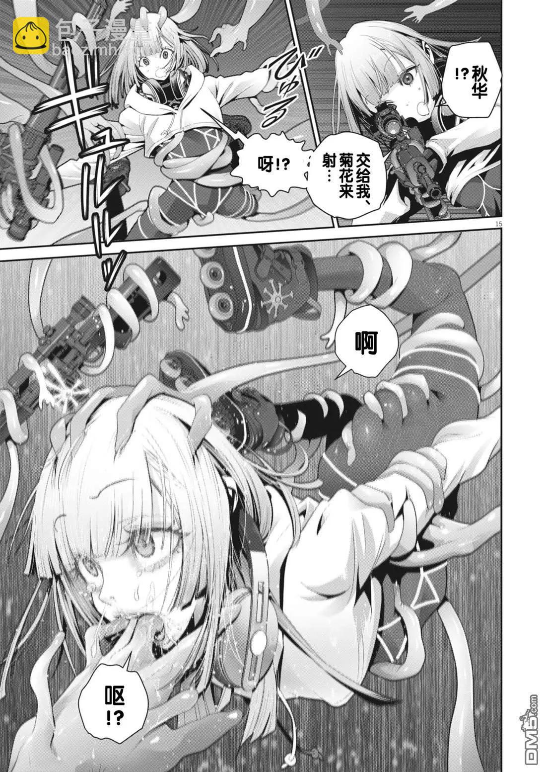 彈珠女孩 - 第40話 - 2