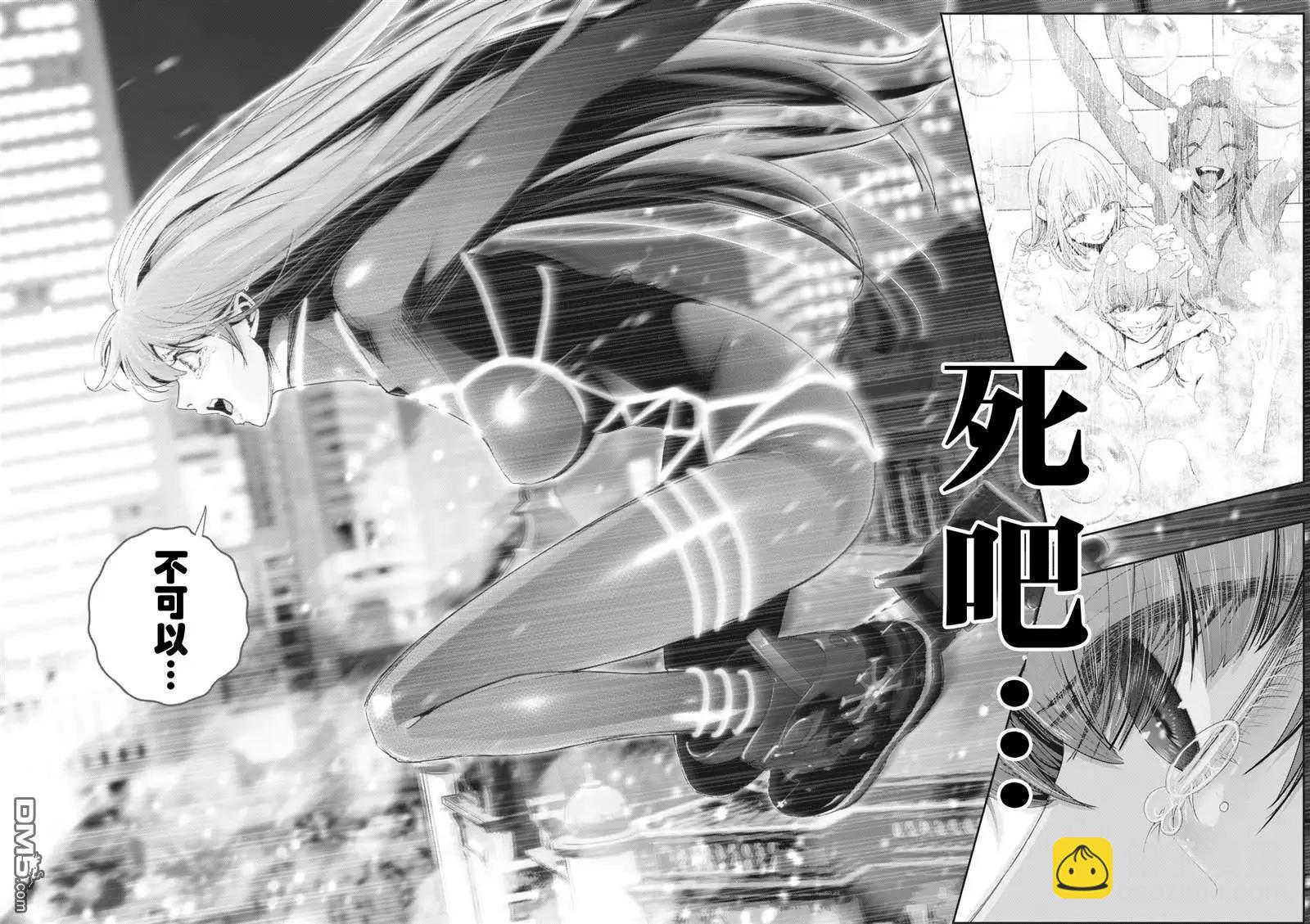 彈珠女孩 - 第40話 - 4