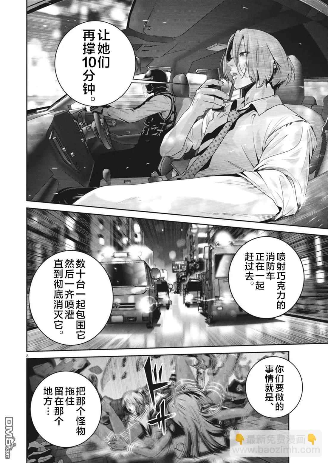 彈珠女孩 - 第40話 - 5