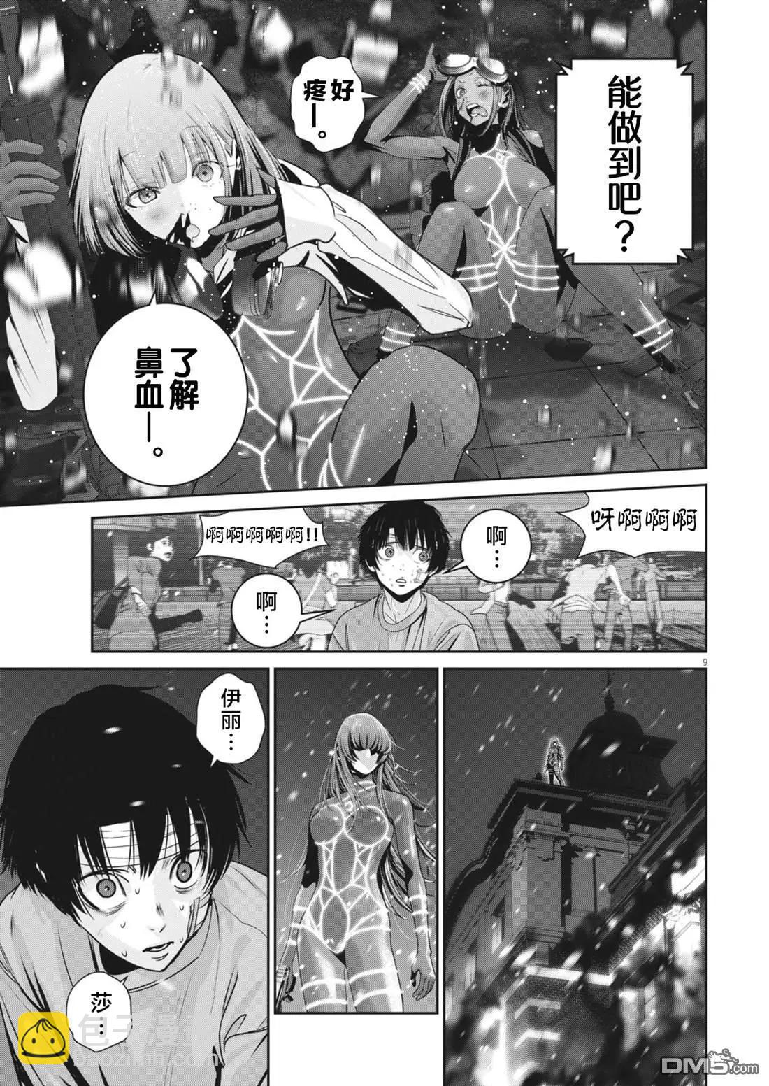 彈珠女孩 - 第40話 - 1