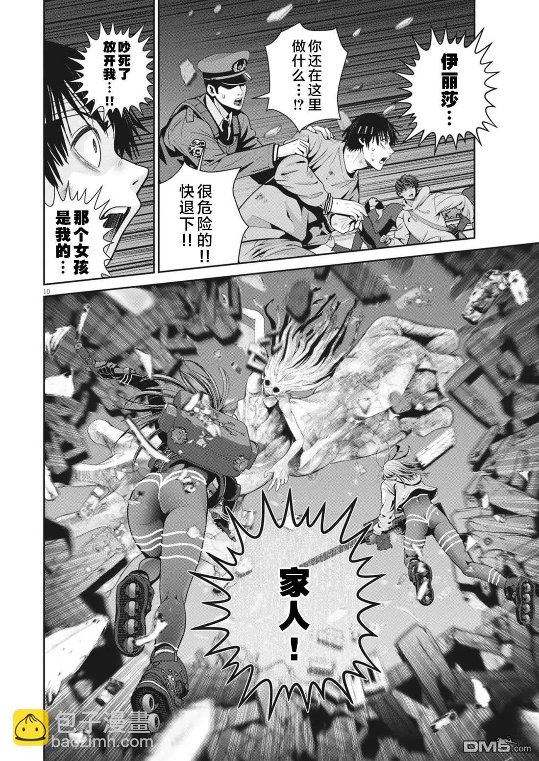 彈珠女孩 - 第40話 - 2