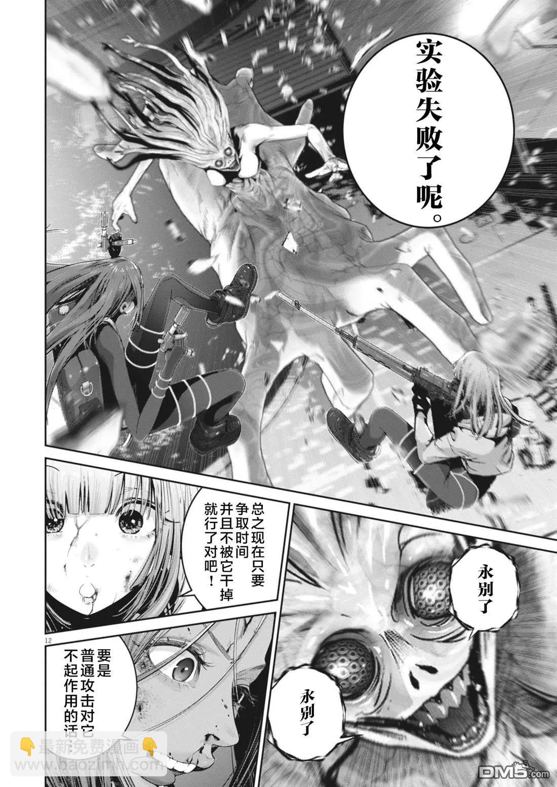 彈珠女孩 - 第40話 - 4