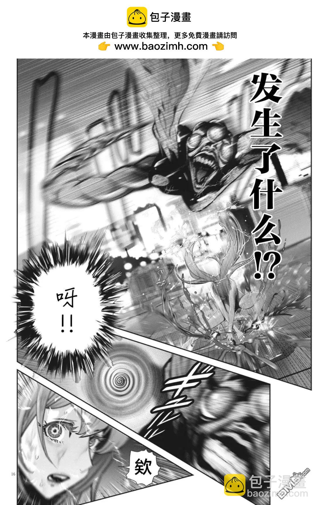 彈珠女孩 - 第42話 - 4
