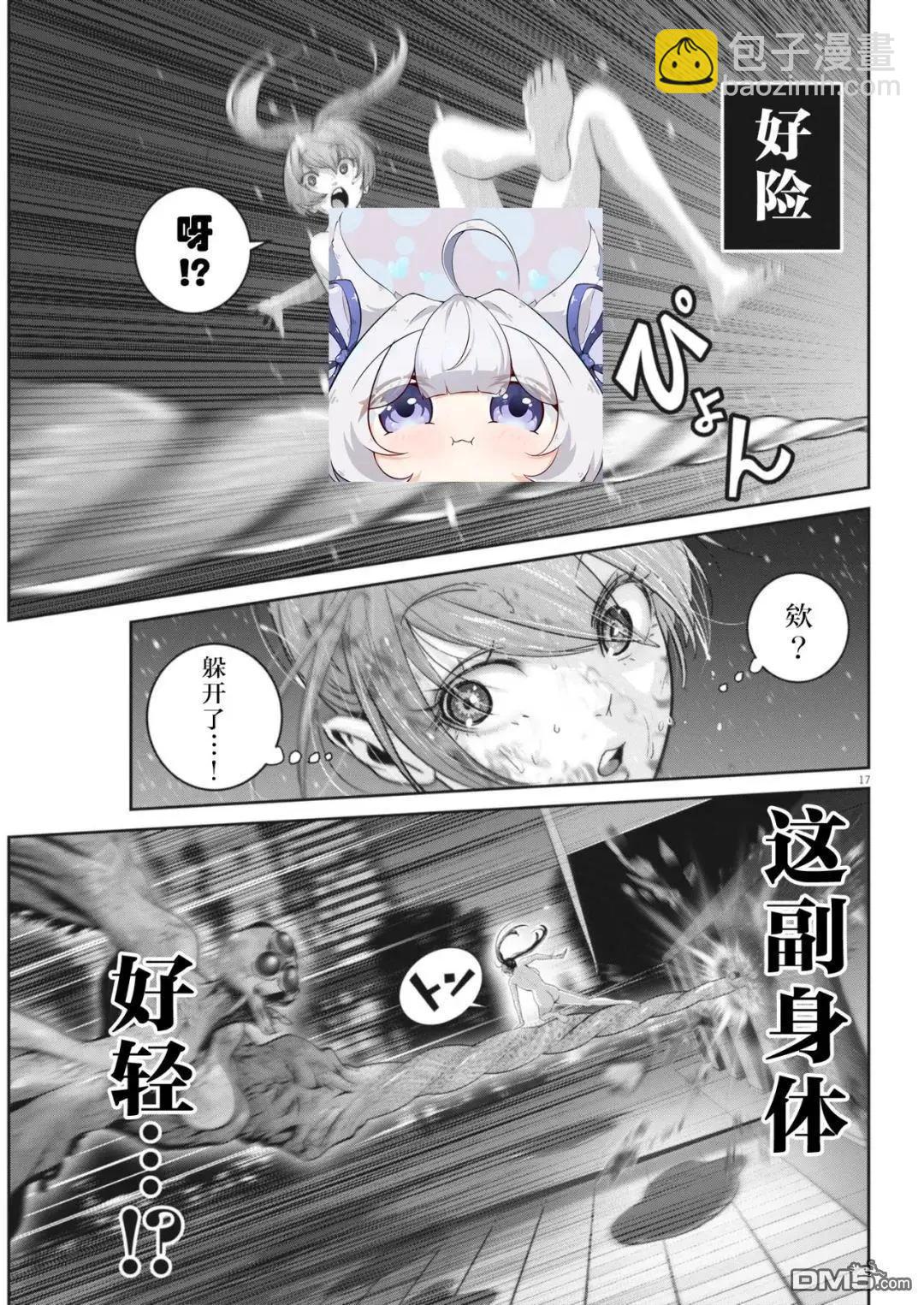 彈珠女孩 - 第42話 - 1