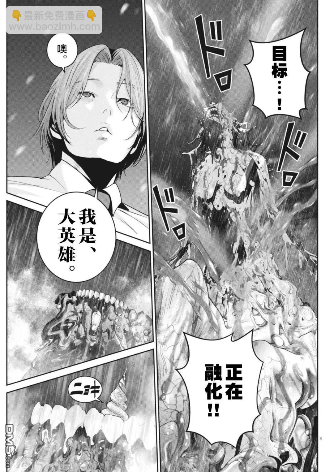 彈珠女孩 - 第42話 - 3