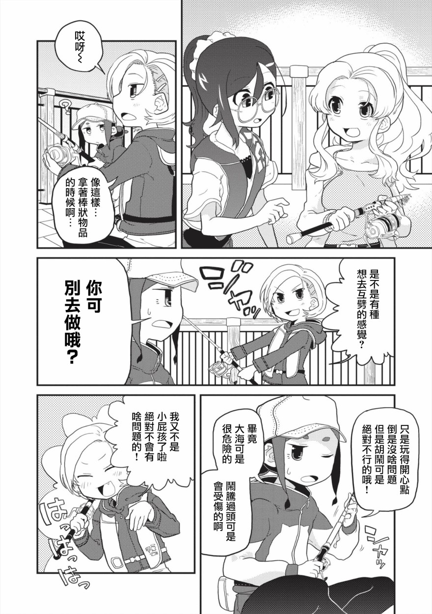 島波輕轉 - 7話 - 4