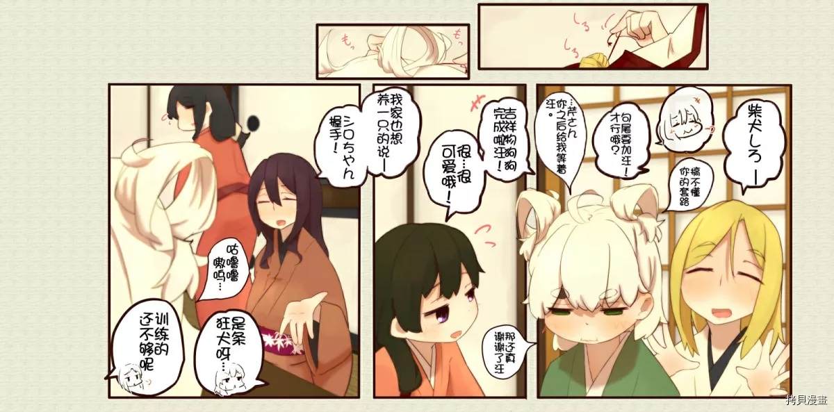 道草屋ばっくやーど數コマ - 第103話 - 1