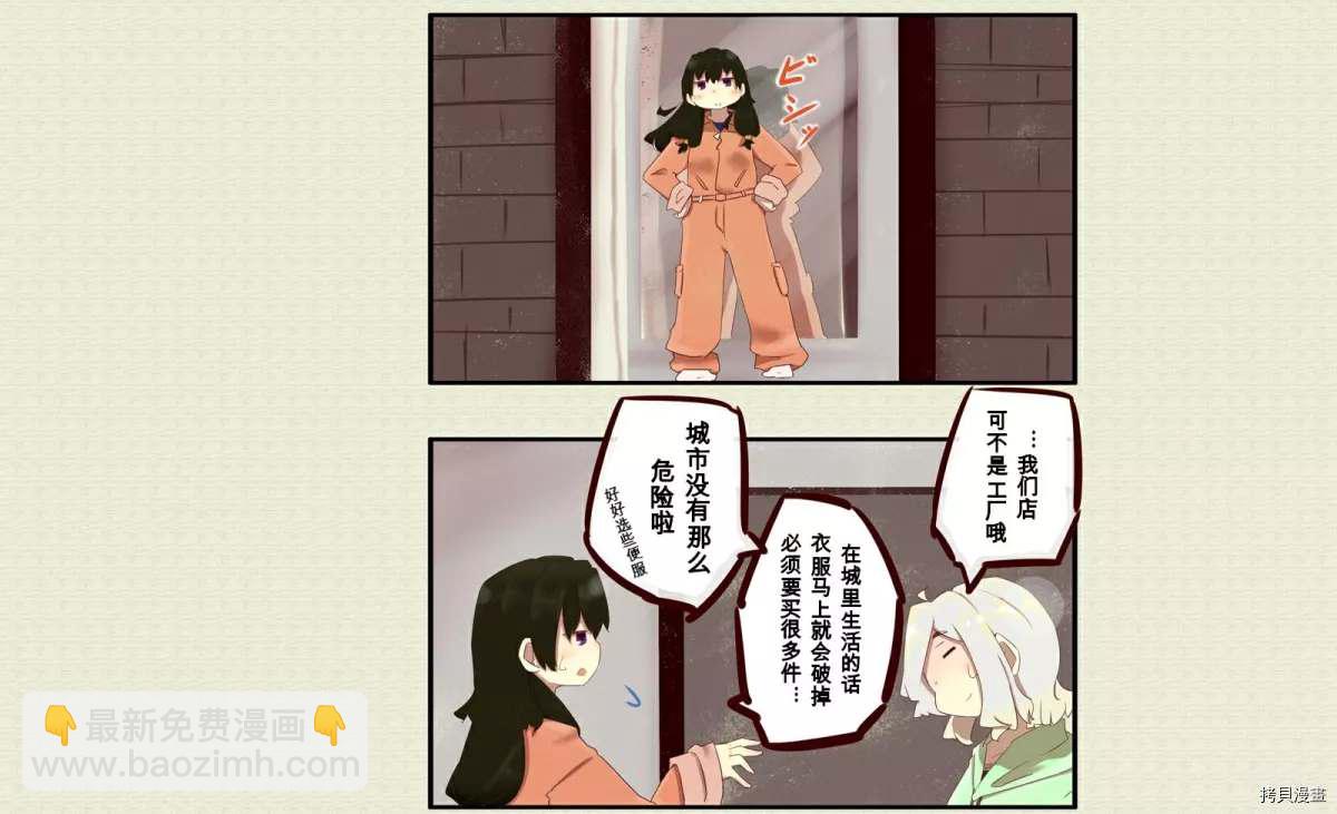 道草屋ばっくやーど數コマ - 第13話 - 1
