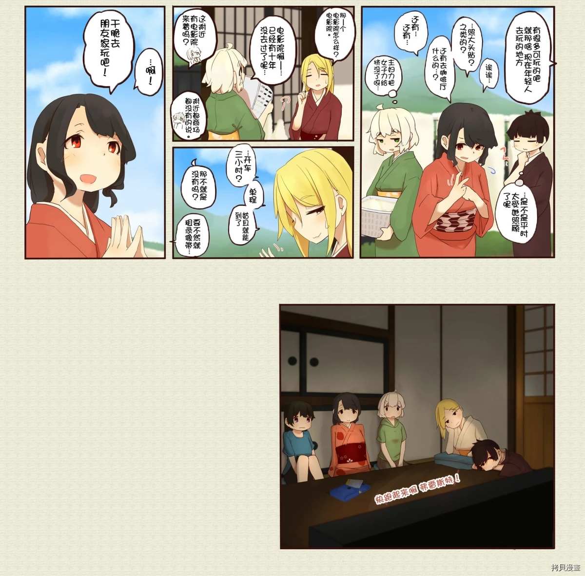 道草屋ばっくやーど數コマ - 第121話 - 1