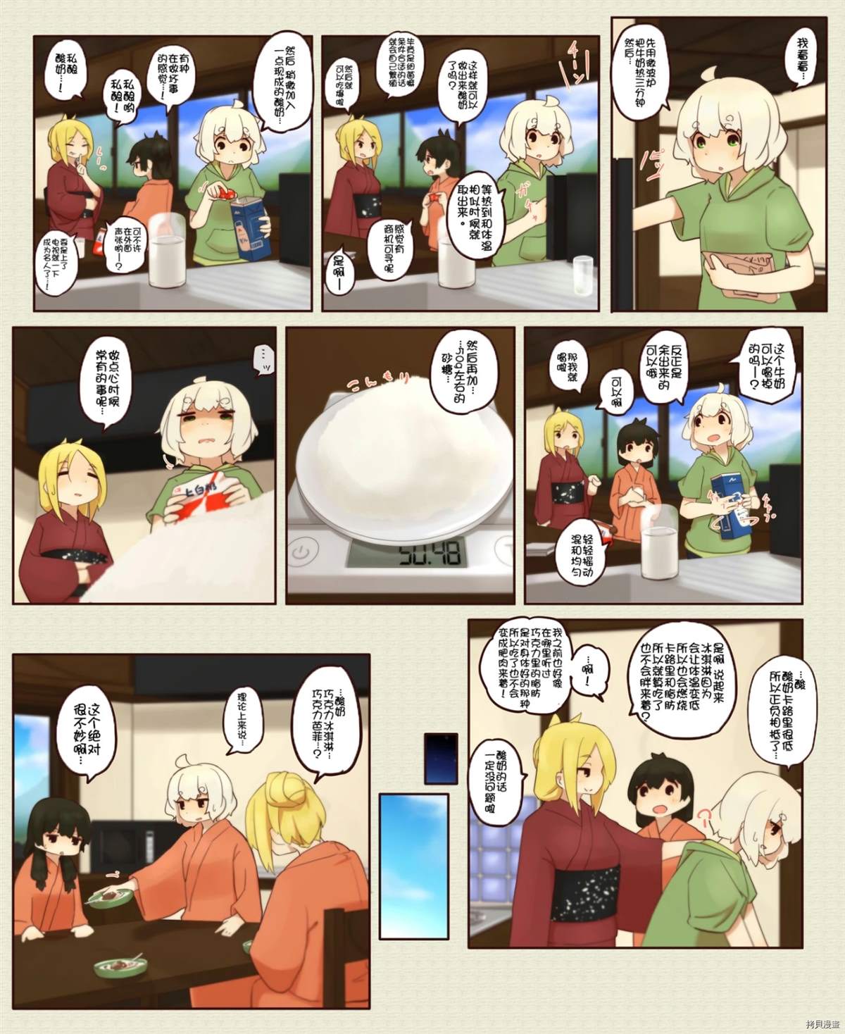 道草屋ばっくやーど數コマ - 第161話 - 1