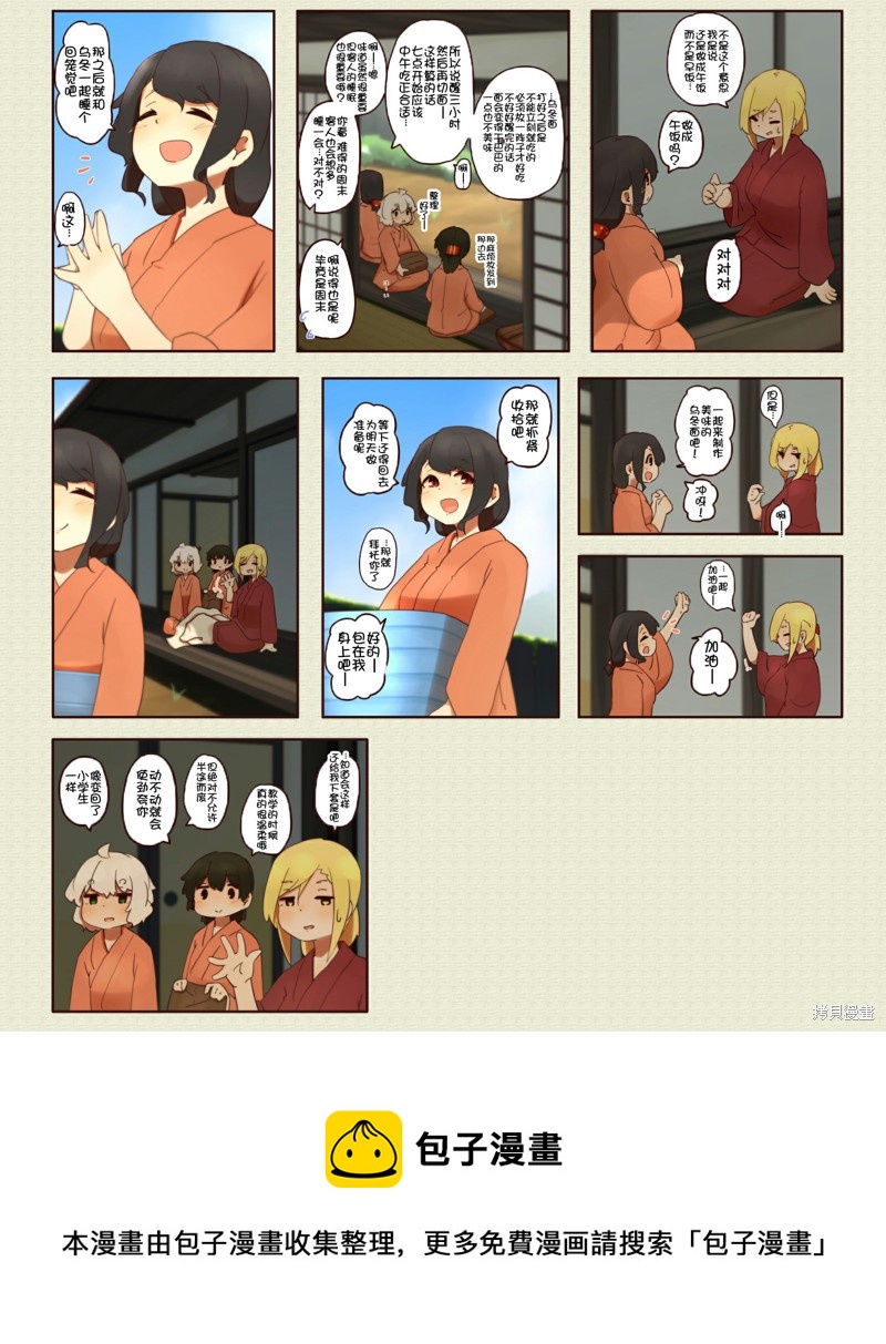 道草屋ばっくやーど數コマ - 第217話 - 1