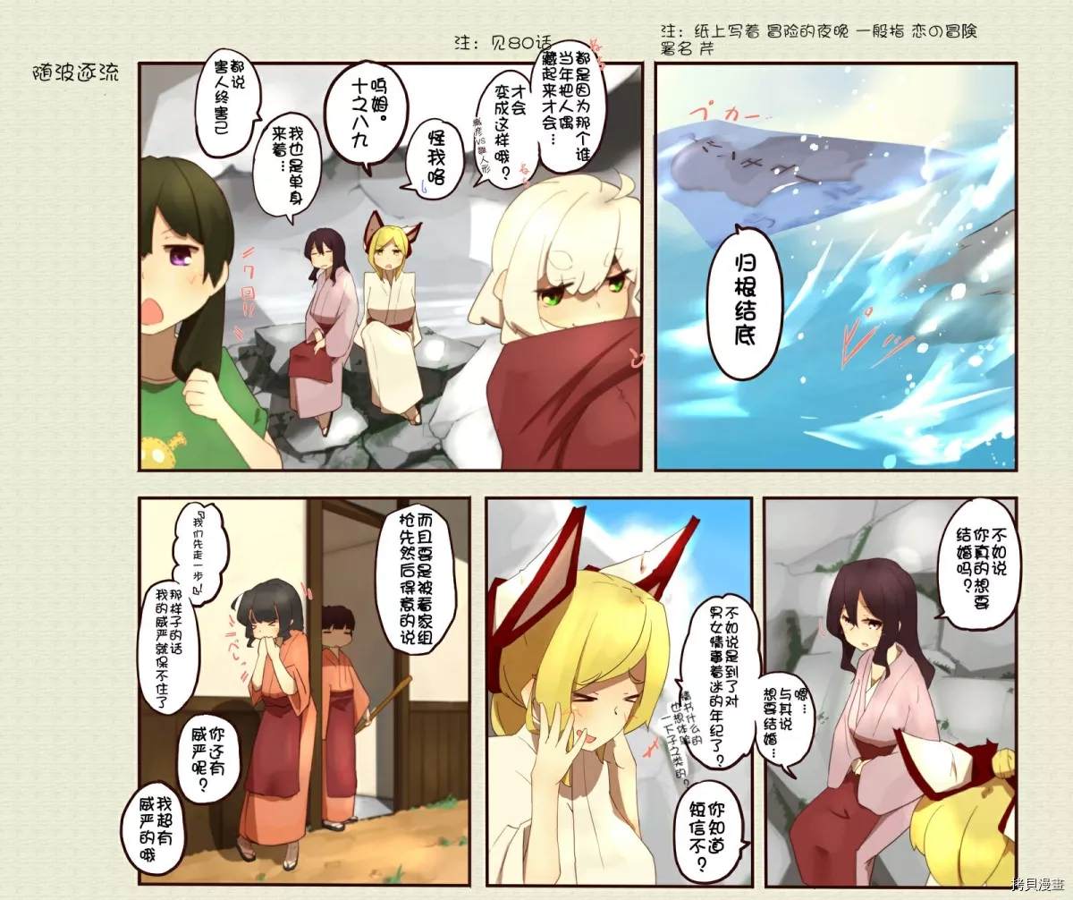 道草屋ばっくやーど數コマ - 第91話 - 1