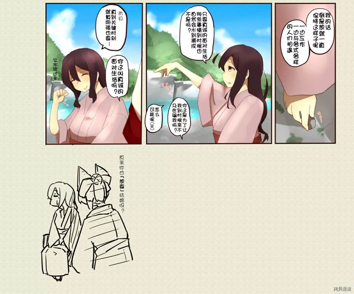 道草屋ばっくやーど數コマ - 第91話 - 1