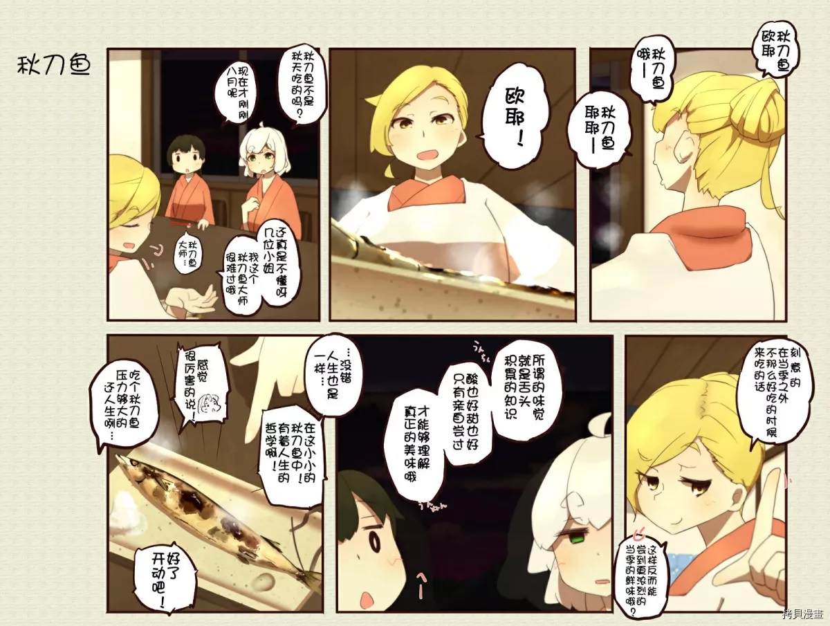 道草屋ばっくやーど數コマ - 第95話 - 1