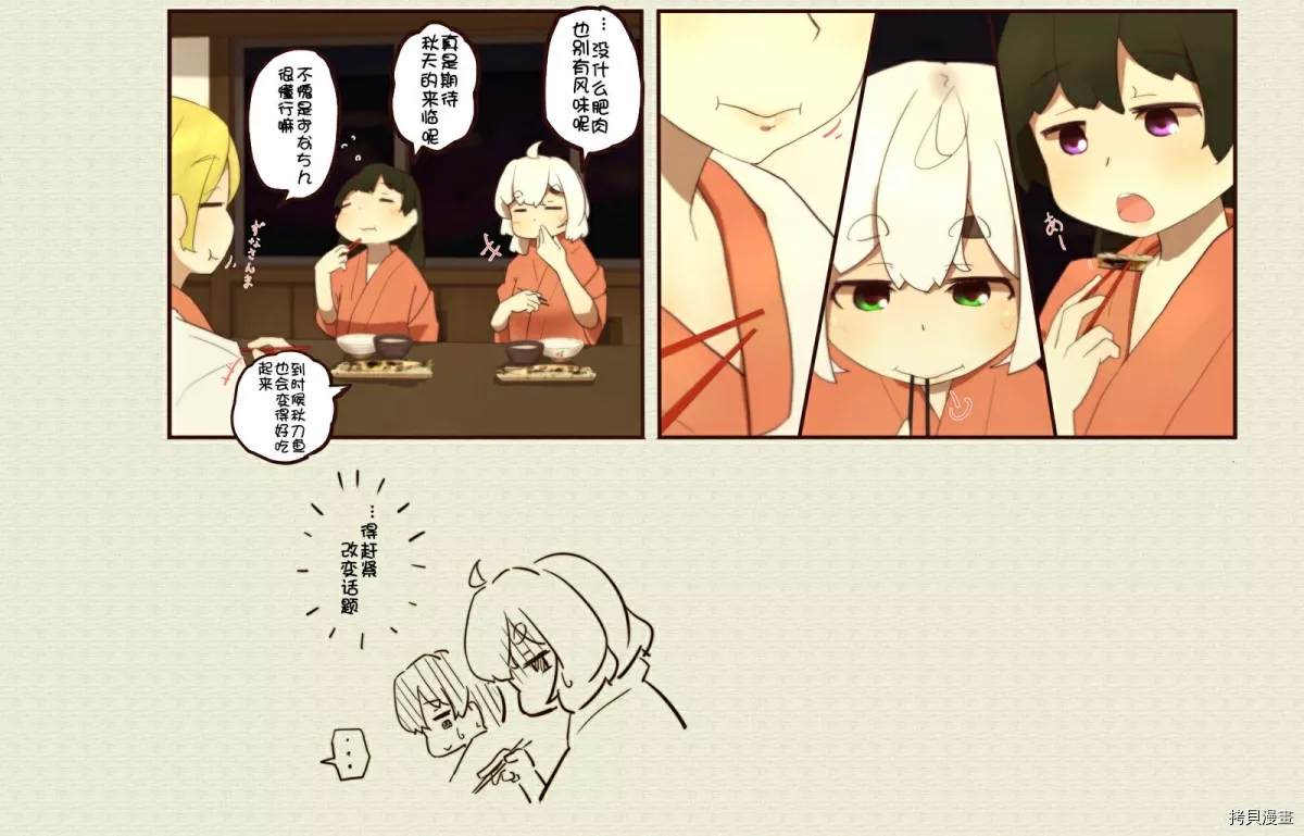 道草屋ばっくやーど數コマ - 第95話 - 1