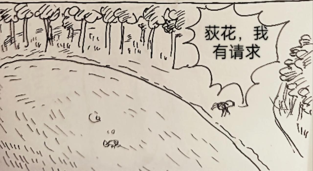 发声器就是求爱利器-第13话