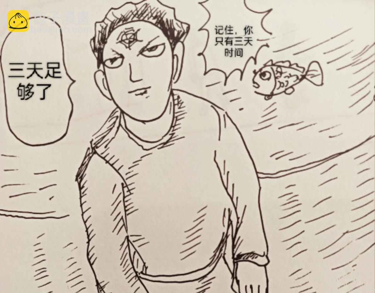 发声器就是求爱利器-第13话