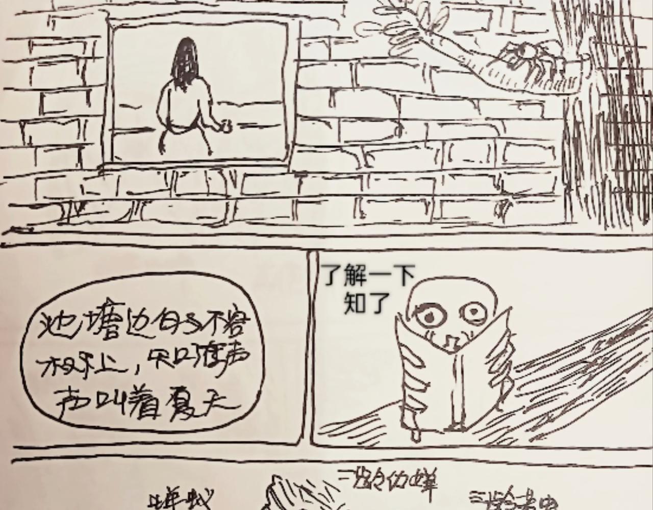 发声器就是求爱利器-第13话