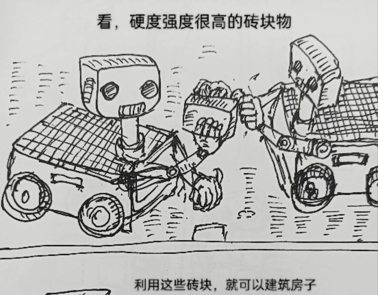 月球收集到水-第23话