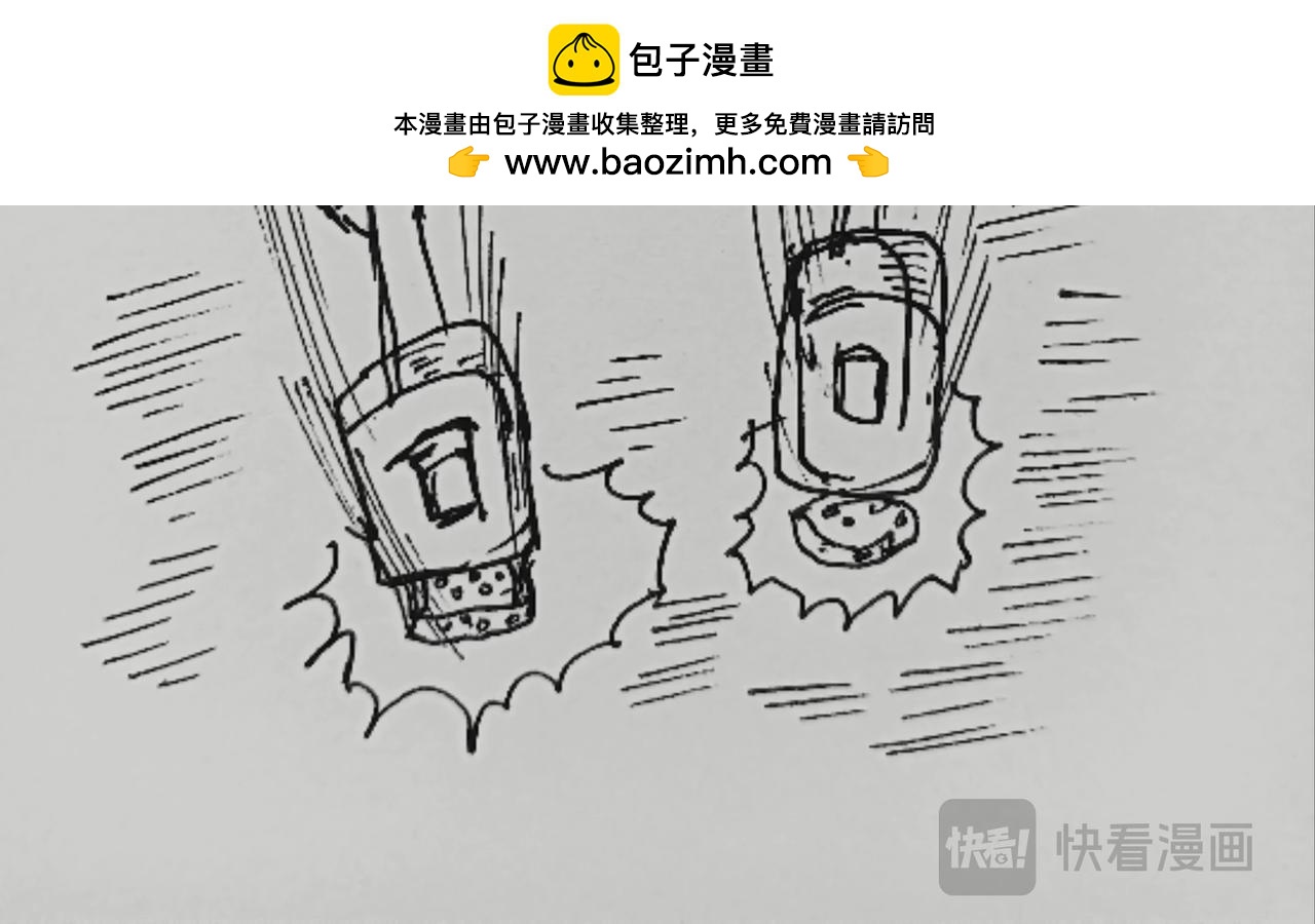 月球收集到水-第23话