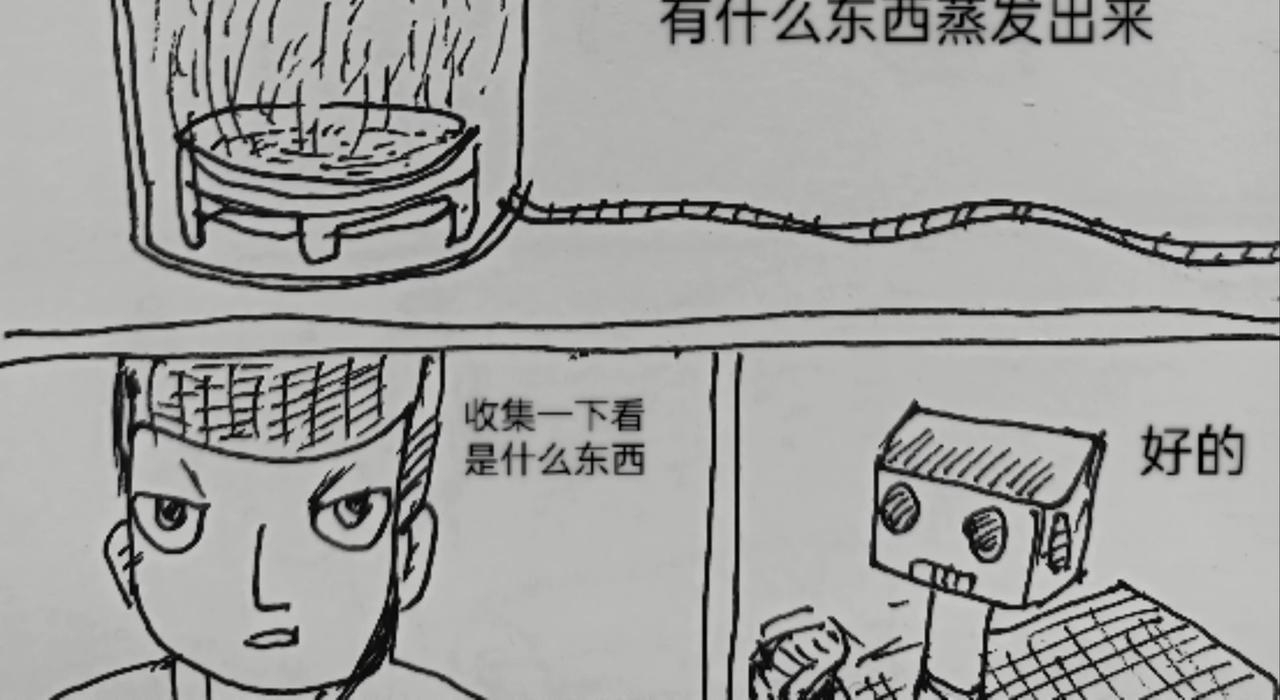 月球收集到水-第23话