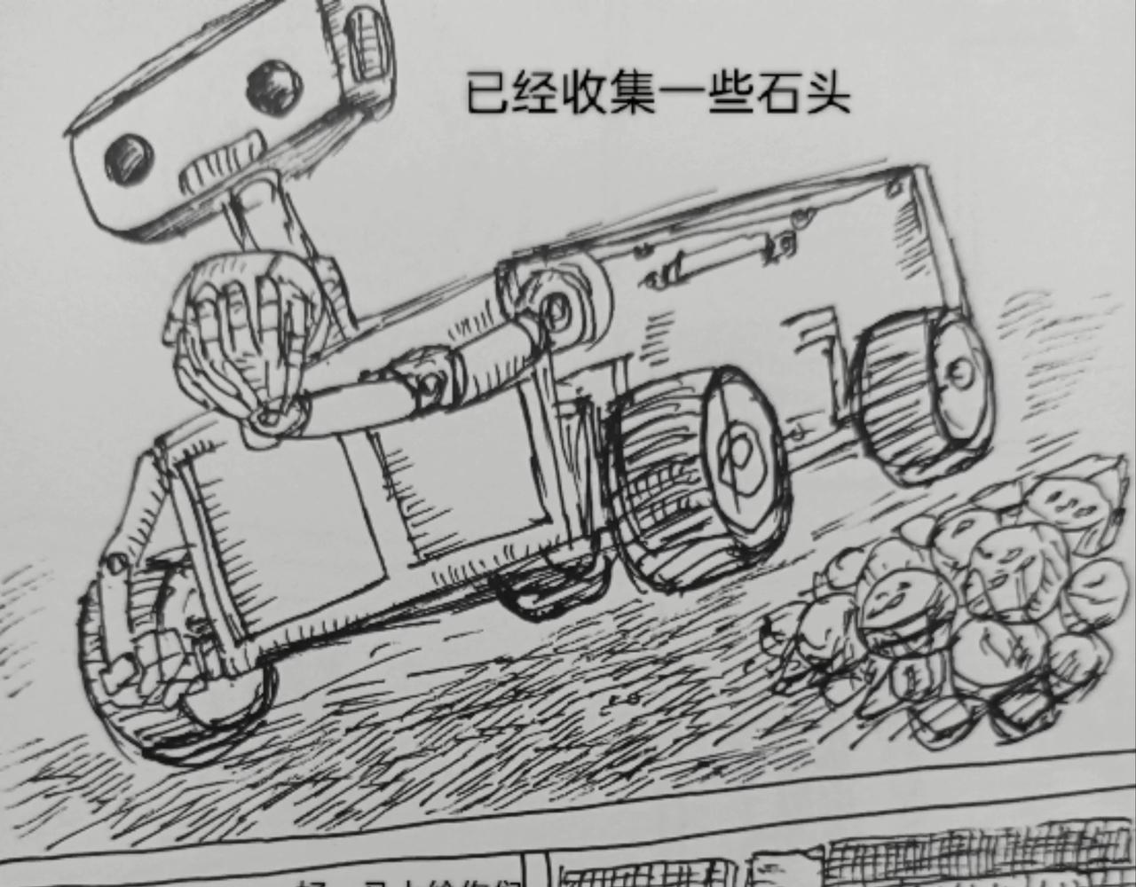 月球收集到水-第23话