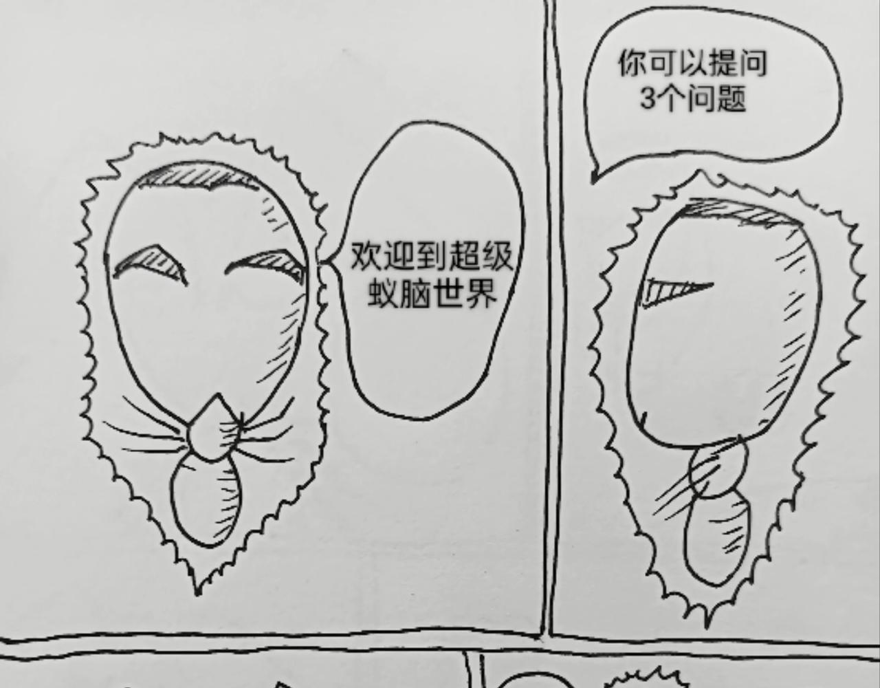 蚂蚁被送到月球-第25话