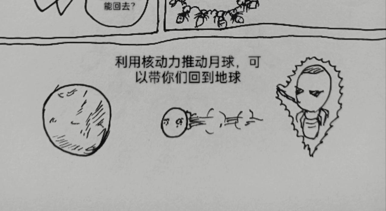 蚂蚁被送到月球-第25话
