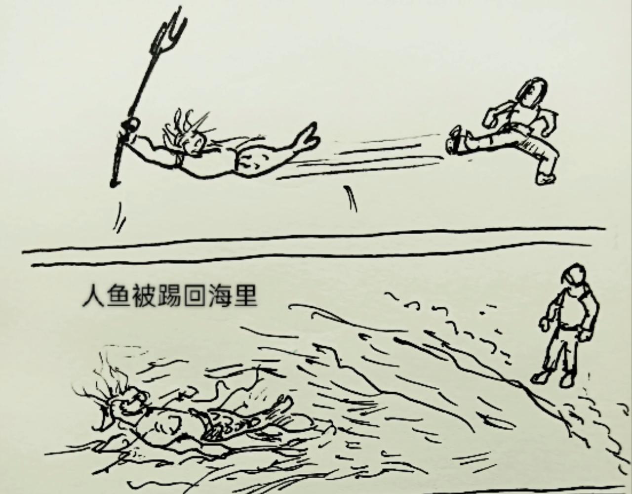 树的思考-第9话