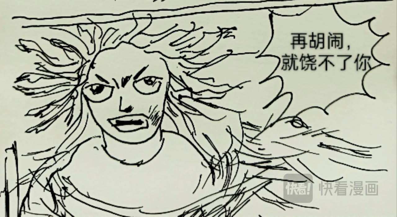 树的思考-第9话