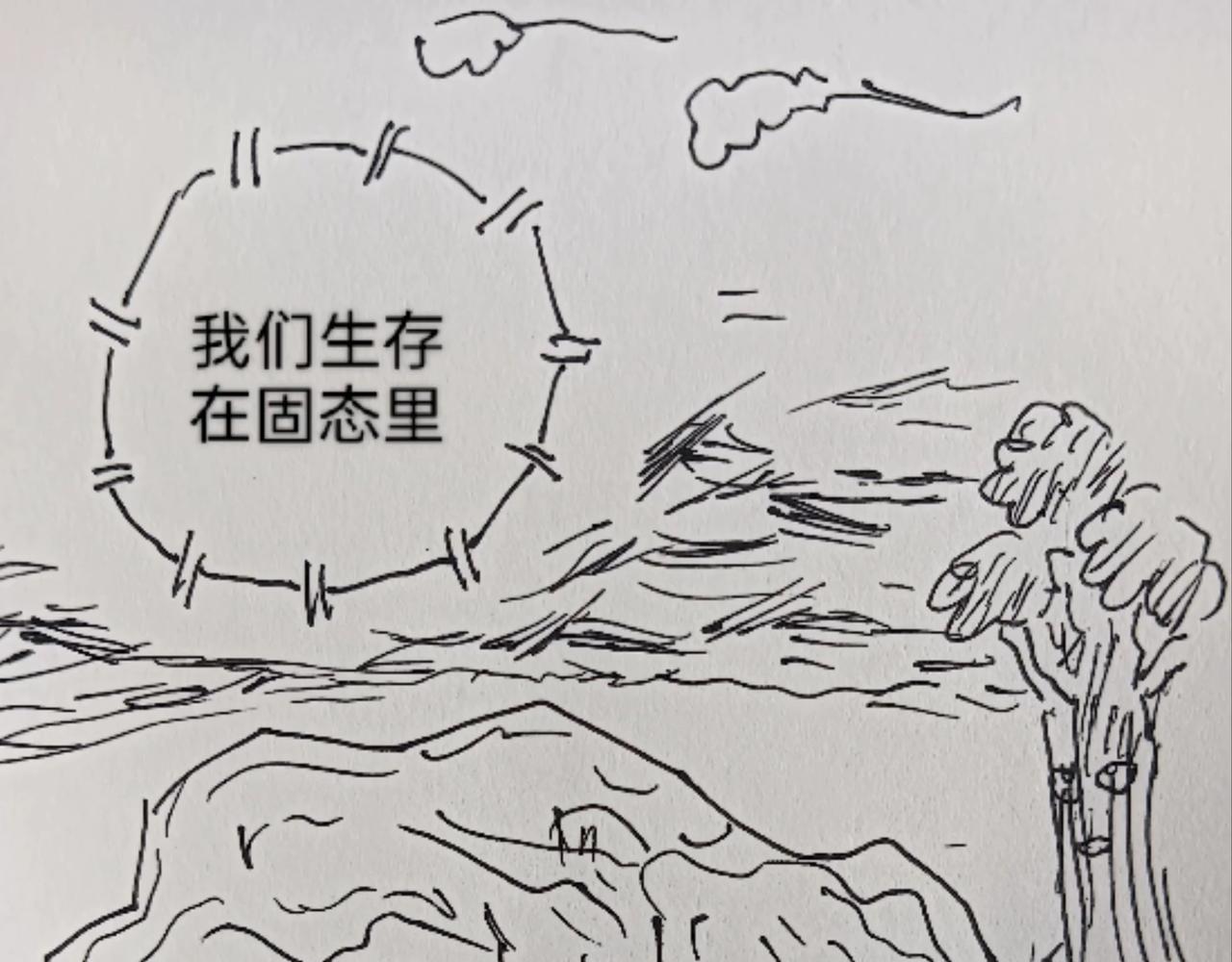 树的思考-第9话