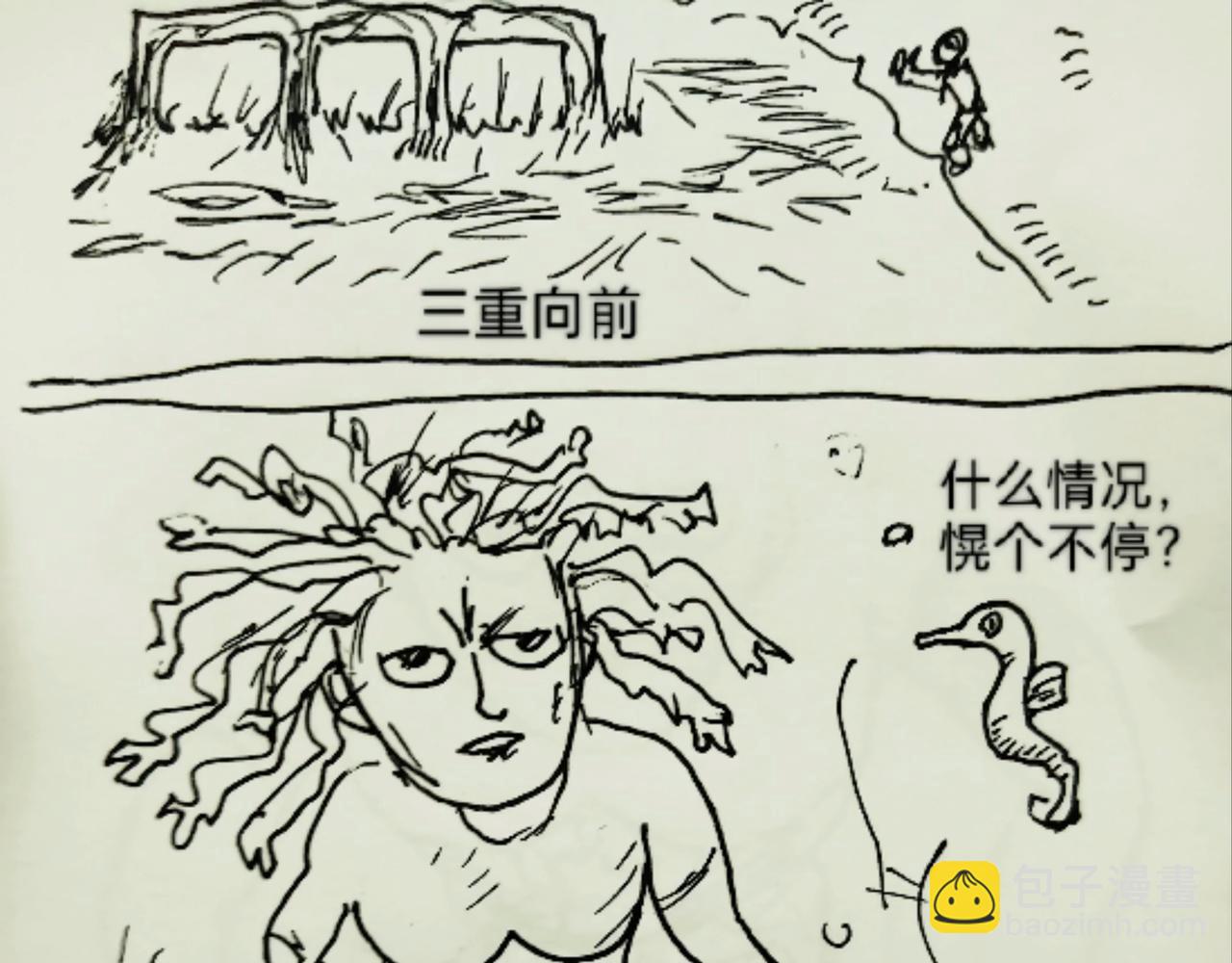 树的思考-第9话