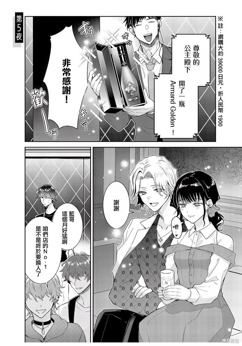 倒錯絕頂危情lovers - 第05話 - 1
