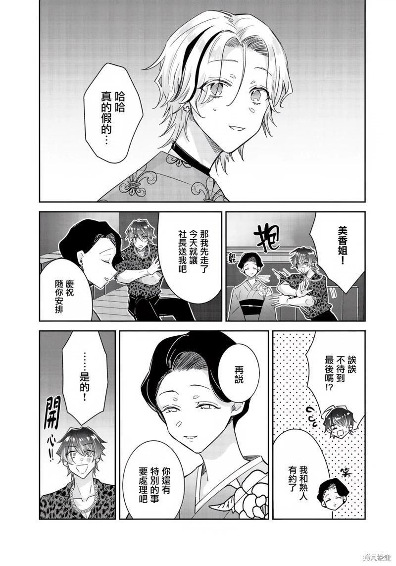 倒錯絕頂危情lovers - 第05話 - 1