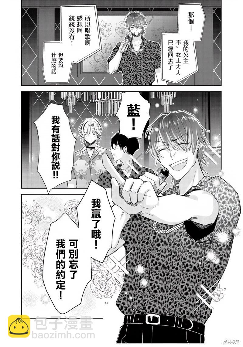 倒錯絕頂危情lovers - 第05話 - 2
