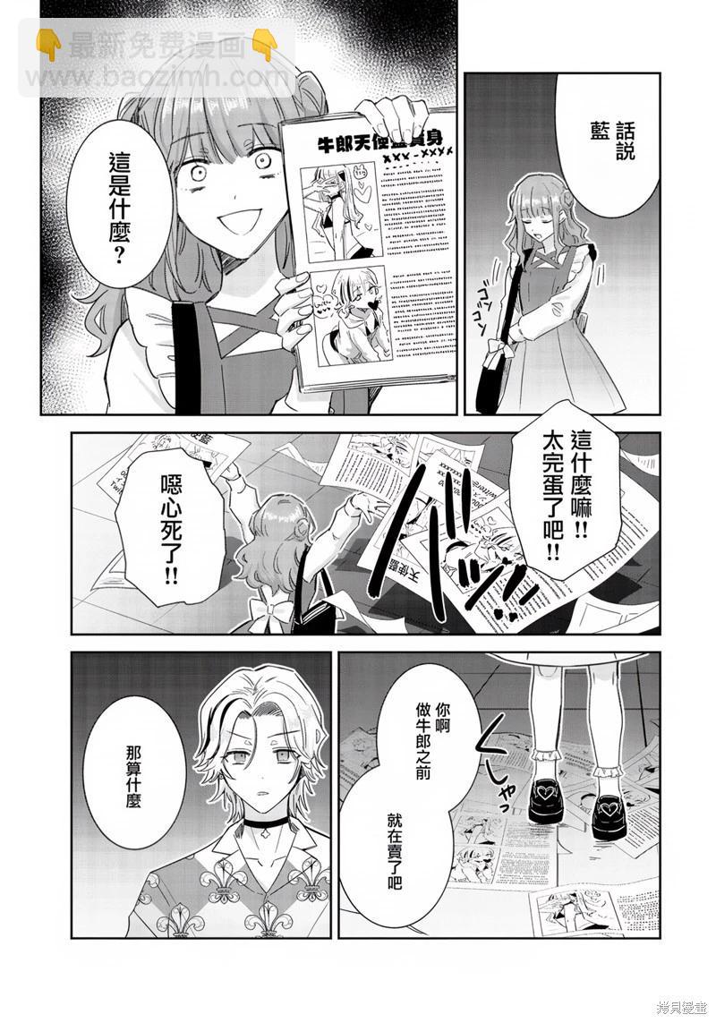 倒錯絕頂危情lovers - 第05話 - 3