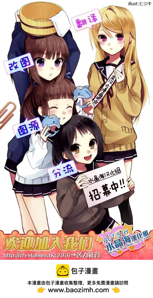 導彈與浮游生物 - 新連載13回 - 3