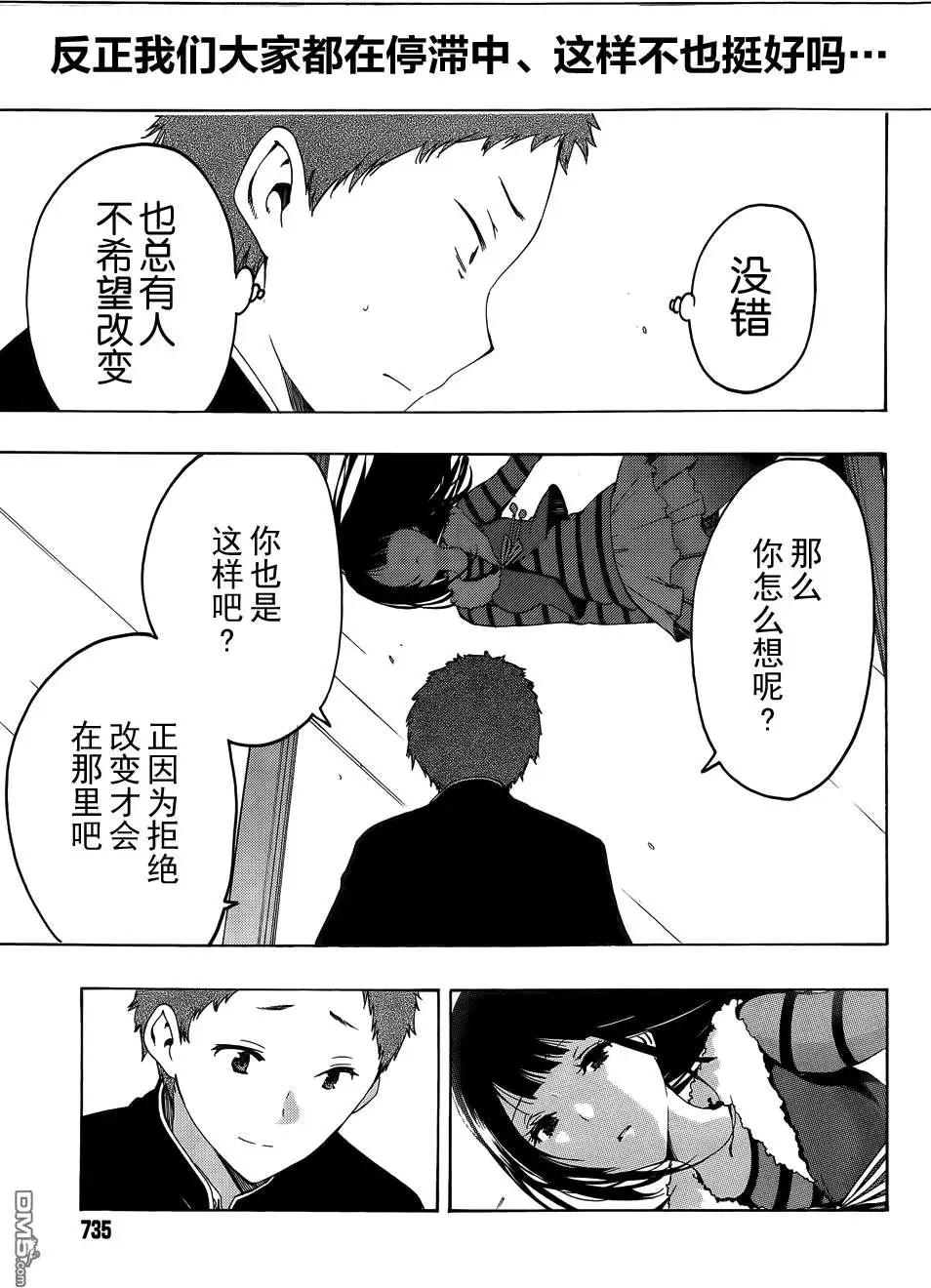 導彈與浮游生物 - 第15回 - 1