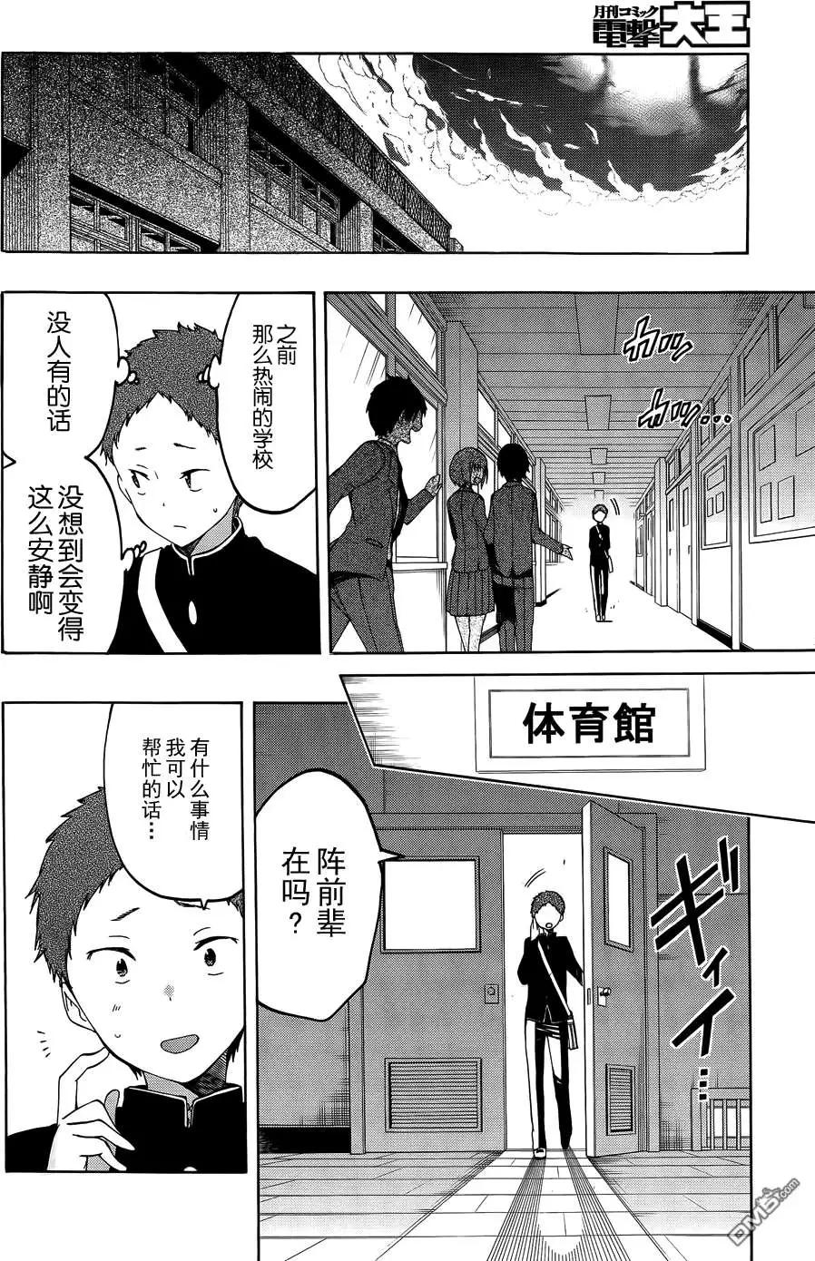 導彈與浮游生物 - 第15回 - 1