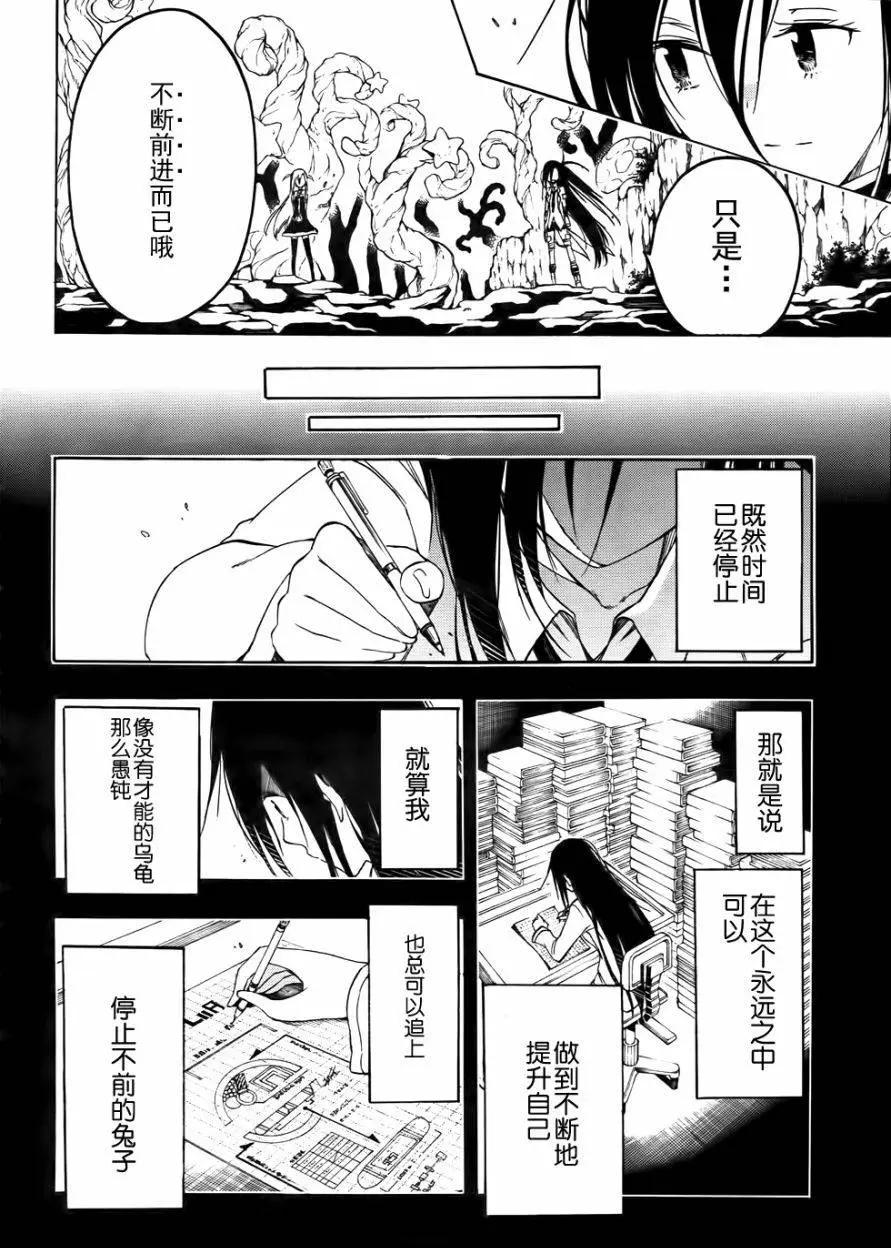 導彈與浮游生物 - 新連載19回 - 1