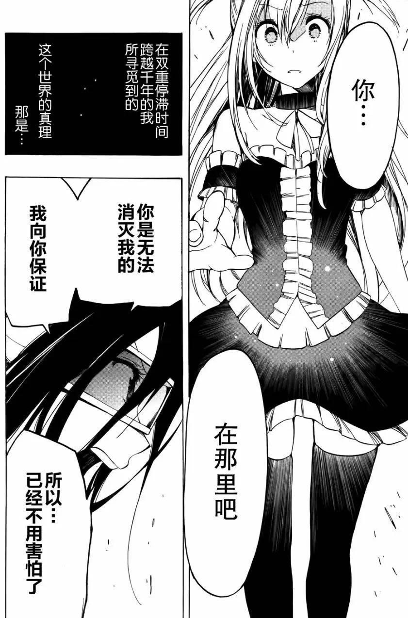 導彈與浮游生物 - 新連載19回 - 1