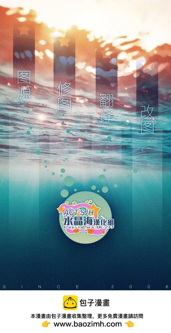 導彈與浮游生物 - 新連載19回 - 4