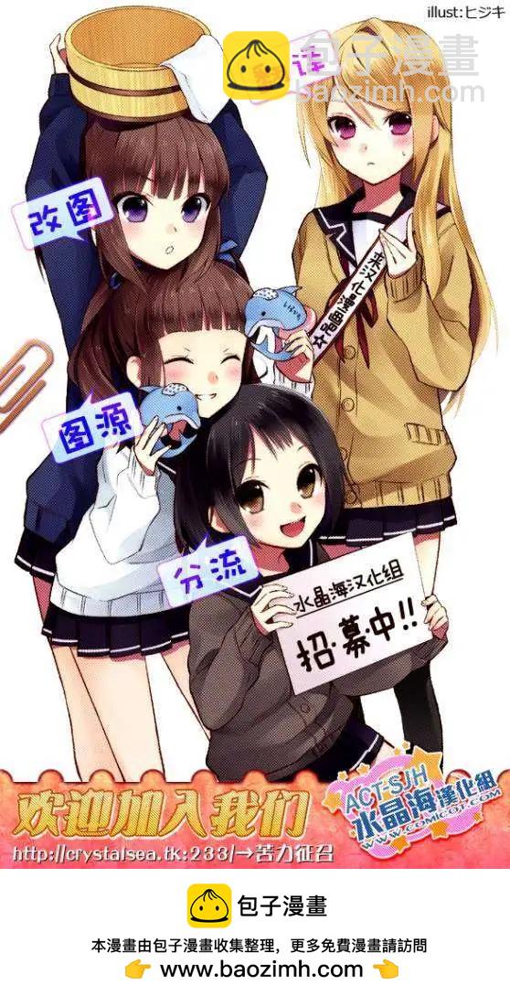 導彈與浮游生物 - 新連載07回 - 1
