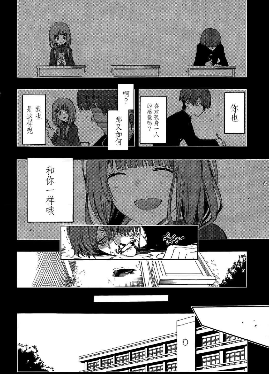 導彈與浮游生物 - 新連載07回 - 2