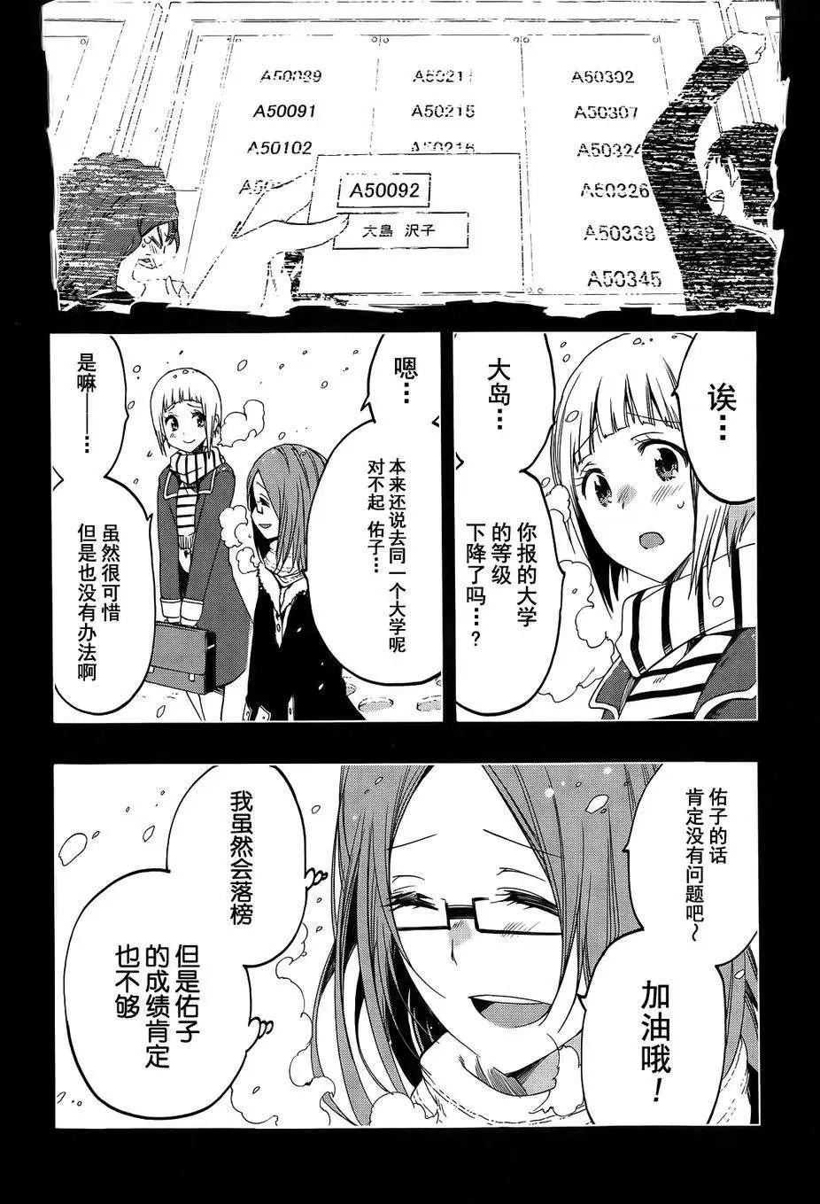 導彈與浮游生物 - 新連載09回 - 6